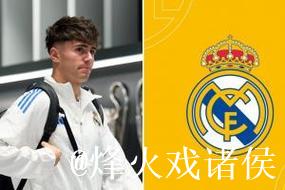 皇马19岁左后卫巴尔德佩尼亚斯有望首秀,本周欧冠入选大名单 皇马19岁左后卫巴尔德佩尼亚斯有望首秀,本周欧冠入选大名单