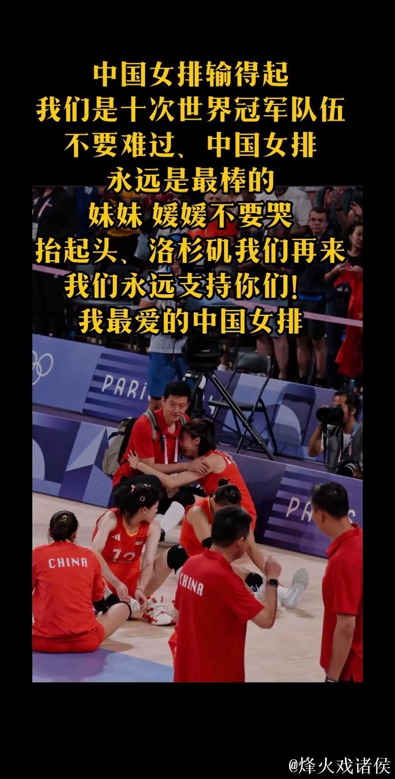 全运会19日亮点：女排强强对话 “小孩姐”再争冠军