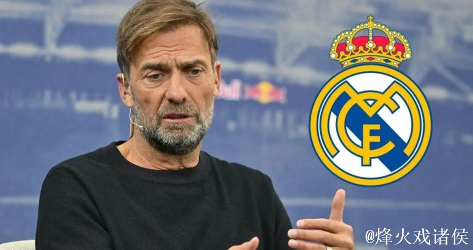 难怪克洛普拒绝皇马,英媒曝出最新消息 难怪克洛普拒绝皇马,英媒曝出最新消息