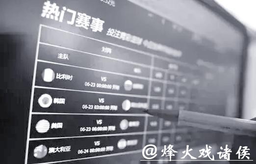 解锁2026世界杯投注中的潜在陷阱 解锁2026世界杯投注中的潜在陷阱