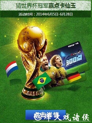 如何选择靠谱的世界杯竞猜网站？